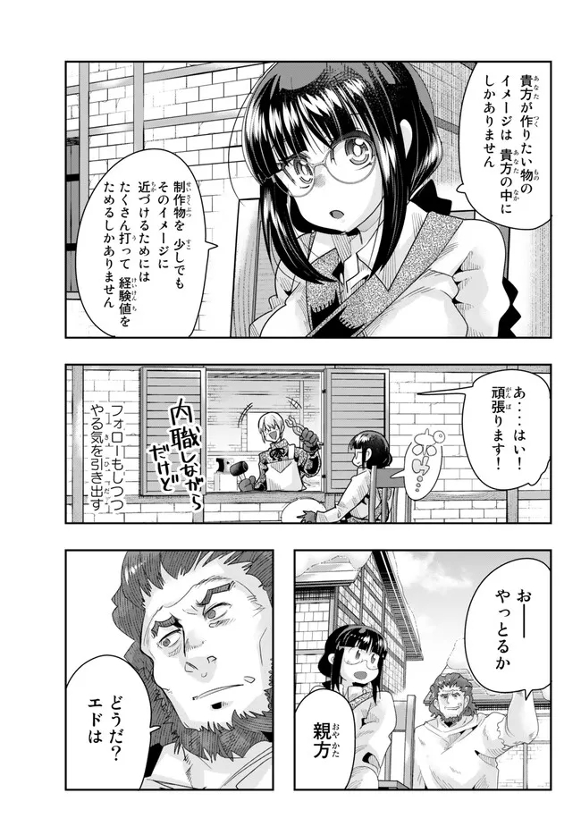 よくわからないけれど異世界に転生していたようです, 稀里糊涂异世重生 Chap 83.1 - Next Chap 84.1