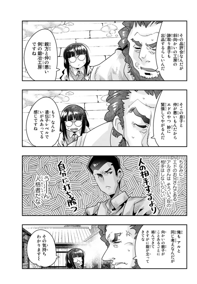 よくわからないけれど異世界に転生していたようです, 稀里糊涂异世重生 Chap 83.1 - Next Chap 84.1