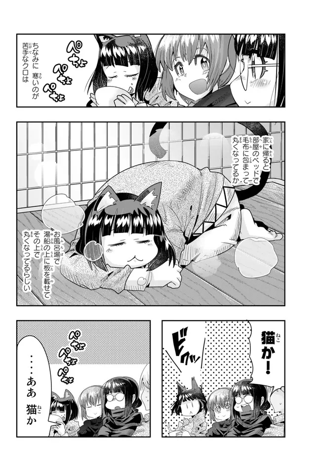 よくわからないけれど異世界に転生していたようです, 稀里糊涂异世重生 Chap 83.2 - Next Chap 84.2