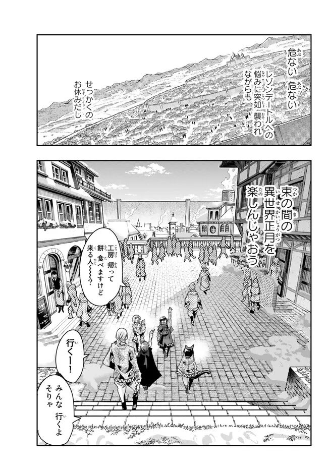 よくわからないけれど異世界に転生していたようです, 稀里糊涂异世重生 Chap 83.2 - Next Chap 84.2