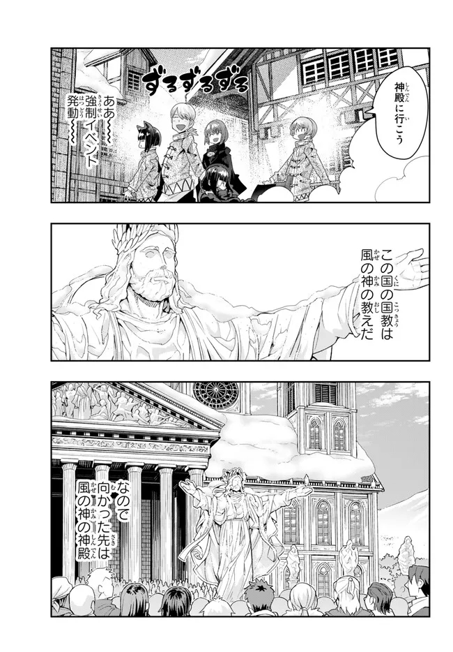 よくわからないけれど異世界に転生していたようです, 稀里糊涂异世重生 Chap 83.2 - Next Chap 84.2