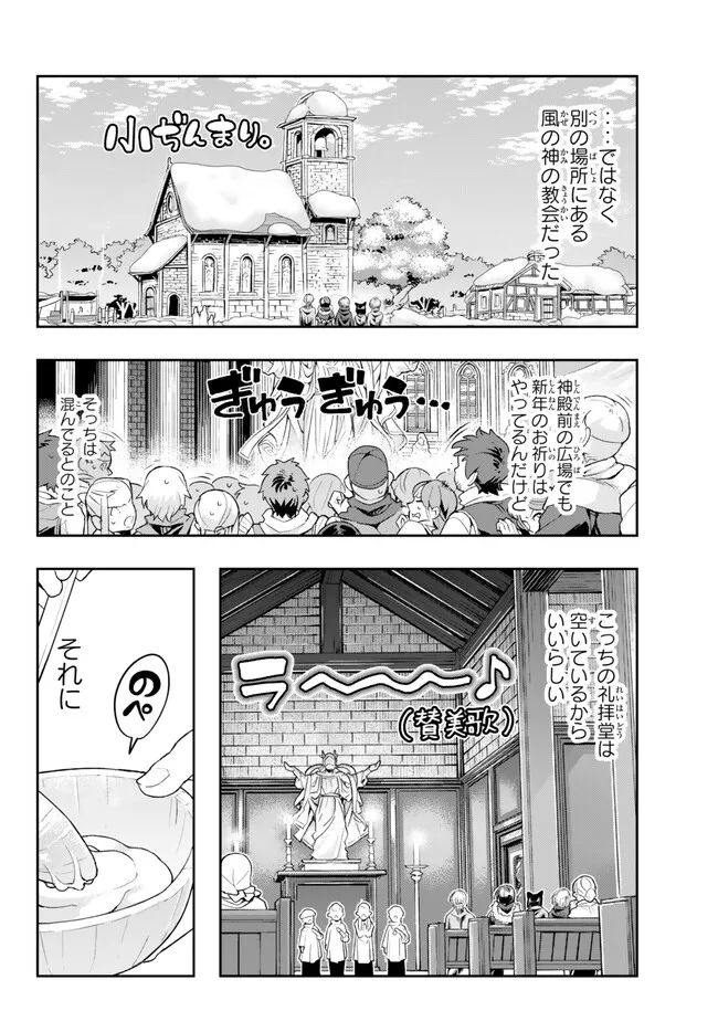 よくわからないけれど異世界に転生していたようです, 稀里糊涂异世重生 Chap 83.2 - Next Chap 84.2