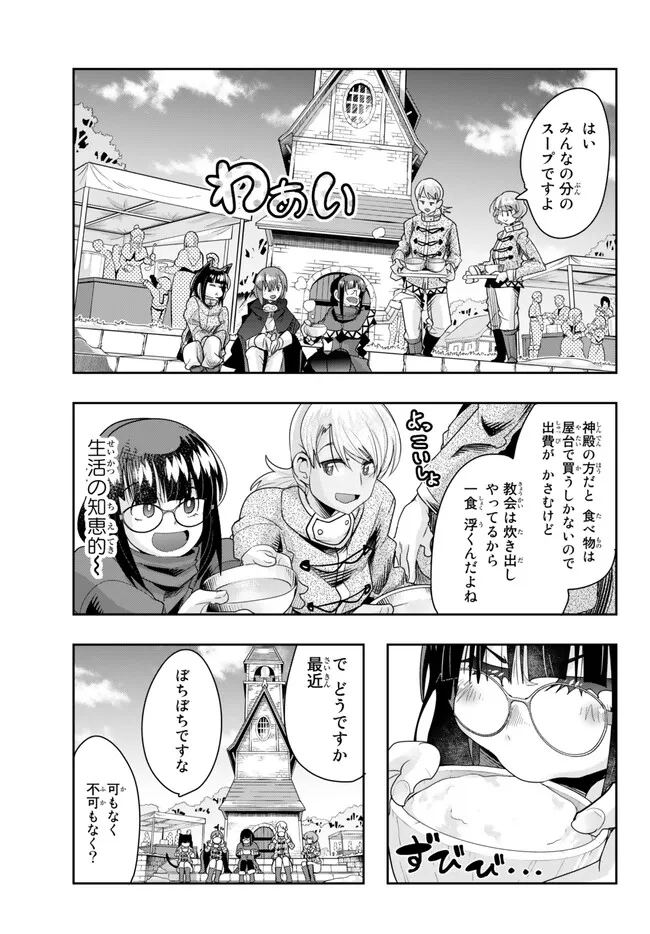 よくわからないけれど異世界に転生していたようです, 稀里糊涂异世重生 Chap 83.2 - Next Chap 84.2