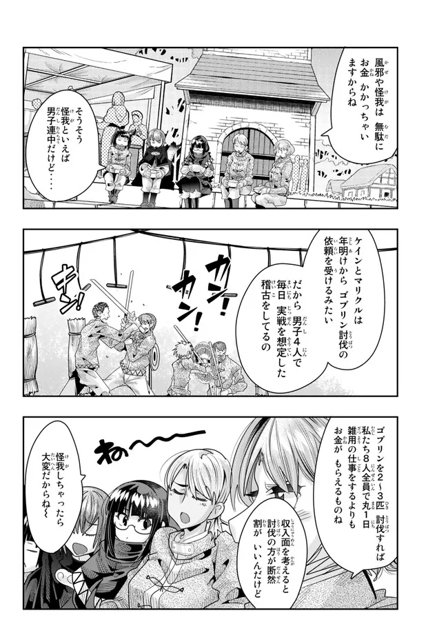 よくわからないけれど異世界に転生していたようです, 稀里糊涂异世重生 Chap 83.2 - Next Chap 84.2