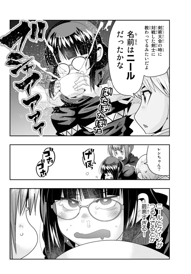 よくわからないけれど異世界に転生していたようです, 稀里糊涂异世重生 Chap 83.2 - Next Chap 84.2