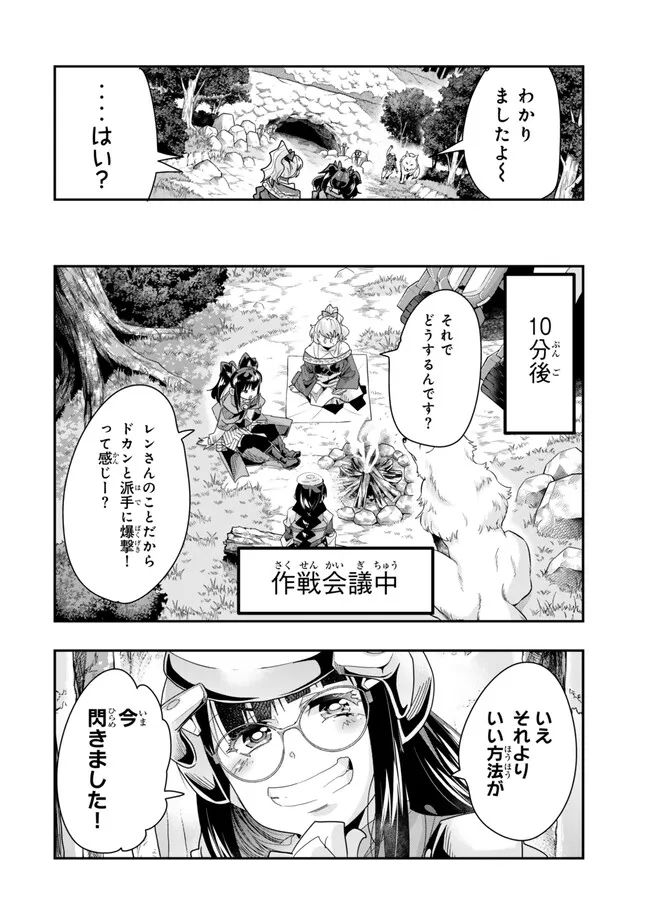よくわからないけれど異世界に転生していたようです, 稀里糊涂异世重生 Chap 97.1 - Next Chap 98.1
