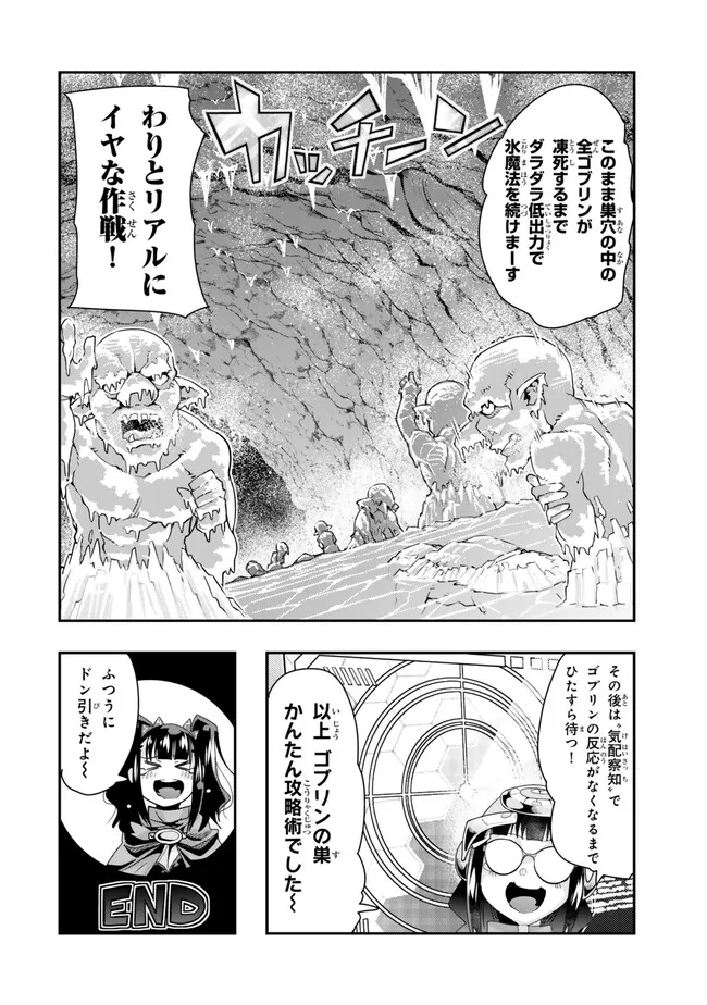 よくわからないけれど異世界に転生していたようです, 稀里糊涂异世重生 Chap 97.1 - Next Chap 98.1