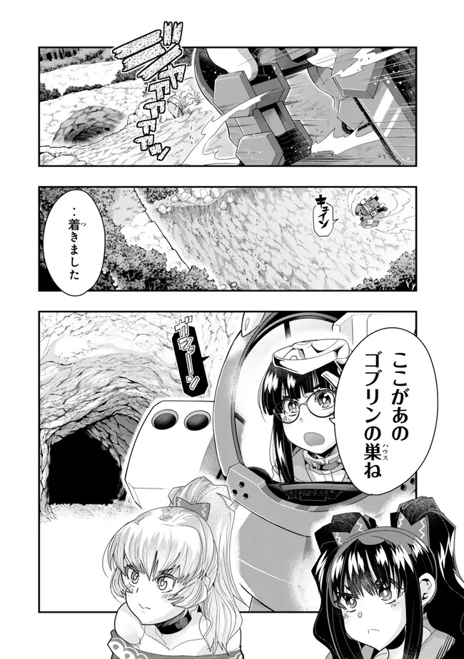 よくわからないけれど異世界に転生していたようです, 稀里糊涂异世重生 Chap 97.1 - Next Chap 98.1