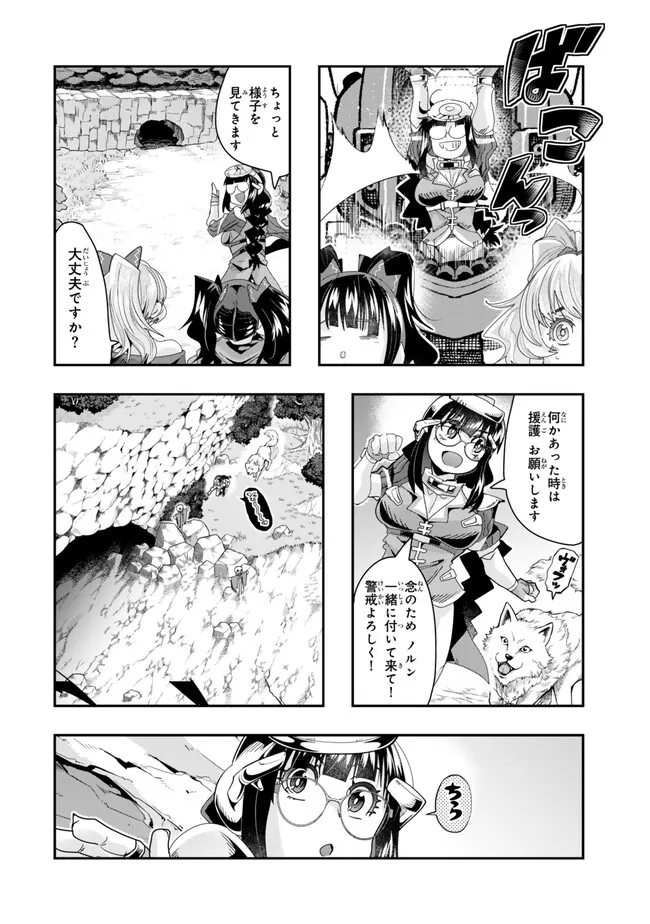 よくわからないけれど異世界に転生していたようです, 稀里糊涂异世重生 Chap 97.1 - Next Chap 98.1