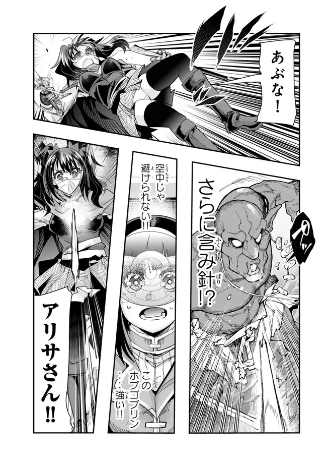 よくわからないけれど異世界に転生していたようです, 稀里糊涂异世重生 Chap 97.2 - Next Chap 98.2