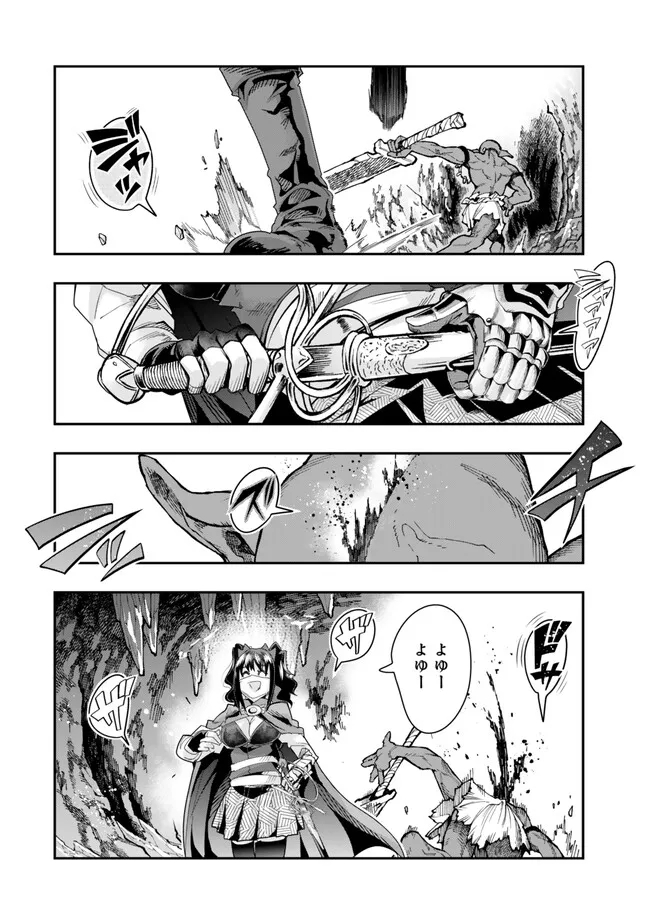 よくわからないけれど異世界に転生していたようです, 稀里糊涂异世重生 Chap 97.2 - Next Chap 98.2