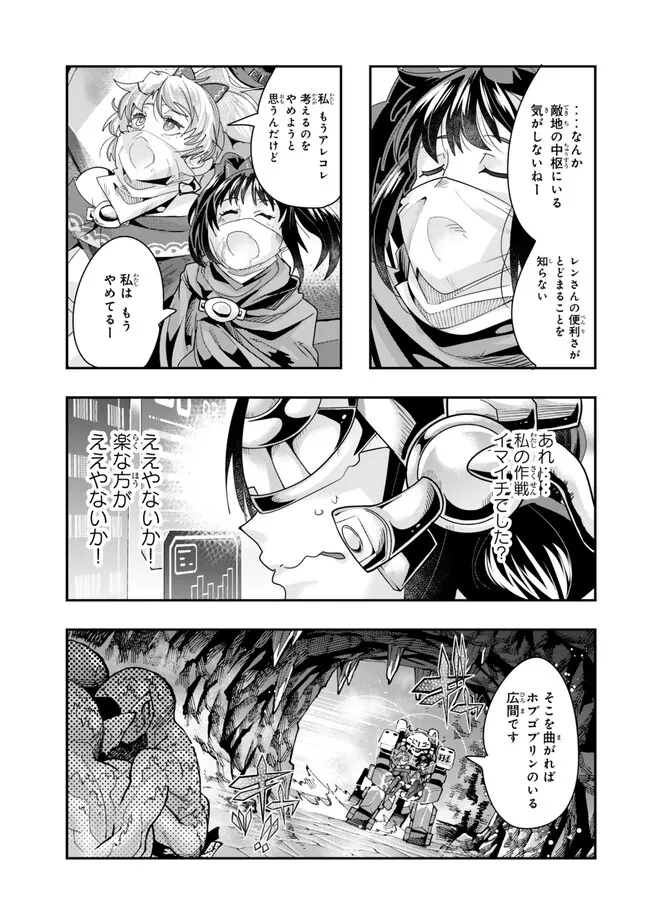 よくわからないけれど異世界に転生していたようです, 稀里糊涂异世重生 Chap 97.2 - Next Chap 98.2