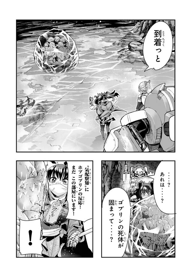 よくわからないけれど異世界に転生していたようです, 稀里糊涂异世重生 Chap 97.2 - Next Chap 98.2