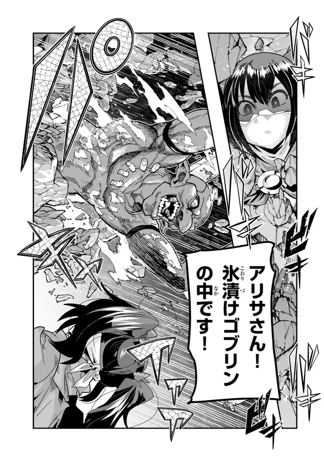 よくわからないけれど異世界に転生していたようです, 稀里糊涂异世重生 Chap 97.2 - Next Chap 98.2