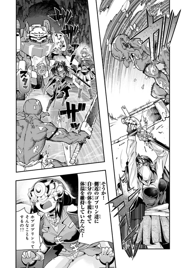 よくわからないけれど異世界に転生していたようです, 稀里糊涂异世重生 Chap 97.2 - Next Chap 98.2