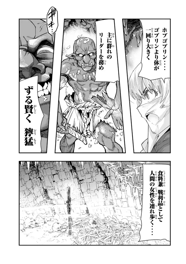 よくわからないけれど異世界に転生していたようです, 稀里糊涂异世重生 Chap 97.2 - Next Chap 98.2