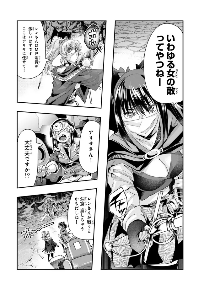 よくわからないけれど異世界に転生していたようです, 稀里糊涂异世重生 Chap 97.2 - Next Chap 98.2