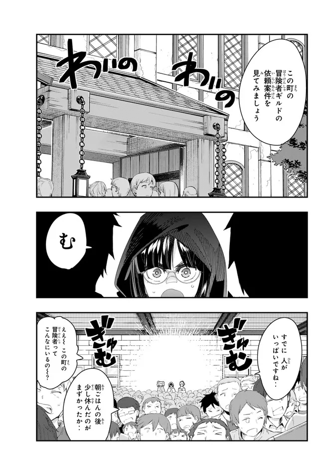 よくわからないけれど異世界に転生していたようです, 稀里糊涂异世重生 Chap 94.1 - Next Chap 95.1