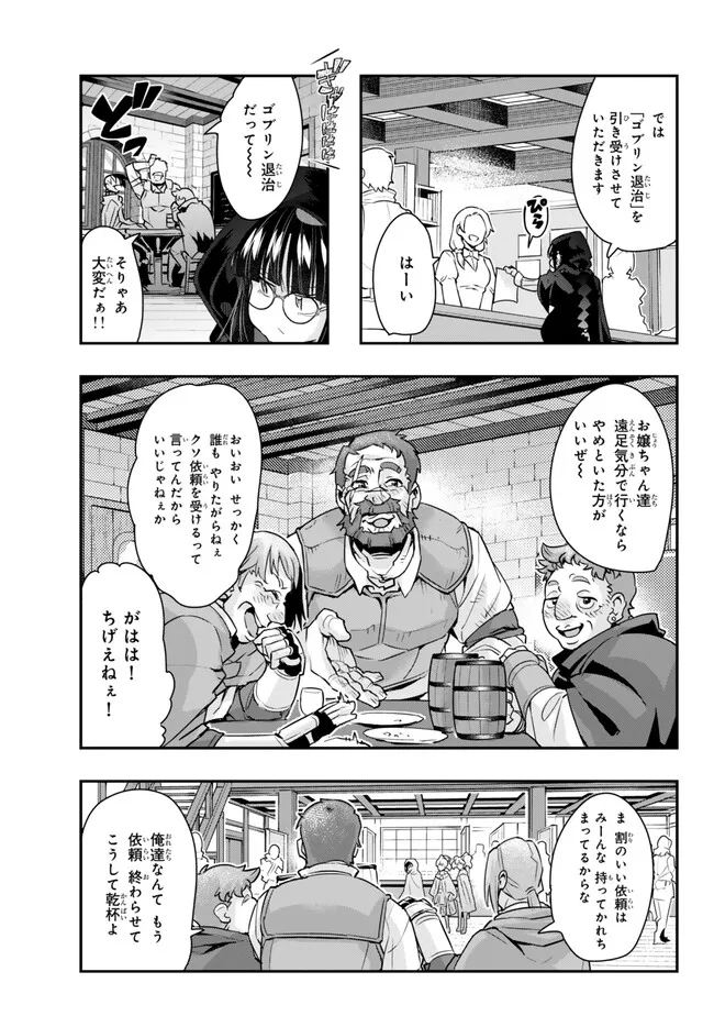 よくわからないけれど異世界に転生していたようです, 稀里糊涂异世重生 Chap 94.1 - Next Chap 95.1