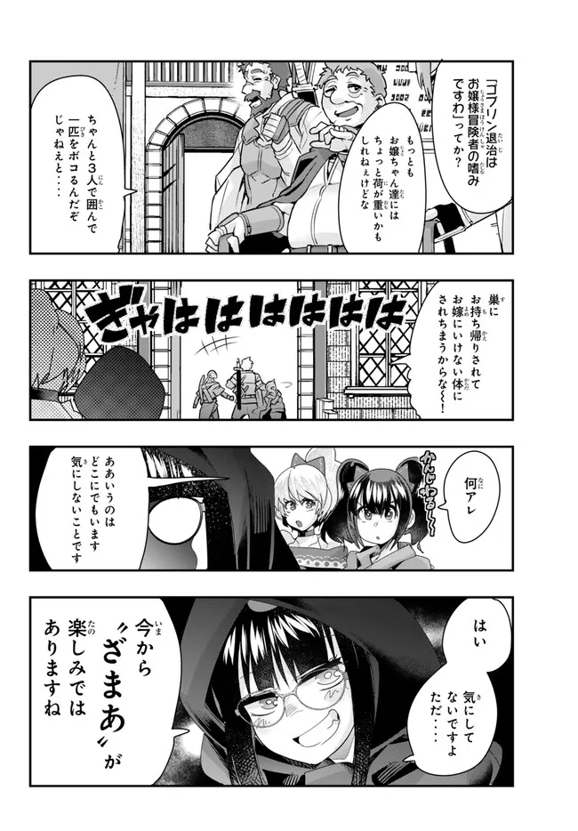 よくわからないけれど異世界に転生していたようです, 稀里糊涂异世重生 Chap 94.1 - Next Chap 95.1