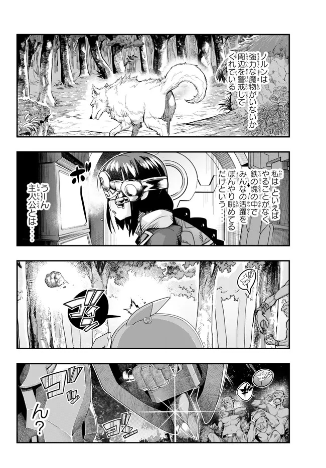 よくわからないけれど異世界に転生していたようです, 稀里糊涂异世重生 Chap 94.2 - Next Chap 95.2