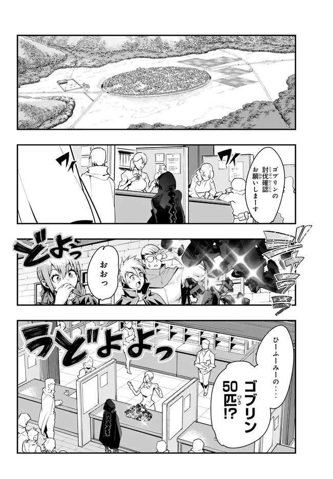 よくわからないけれど異世界に転生していたようです, 稀里糊涂异世重生 Chap 94.2 - Next Chap 95.2