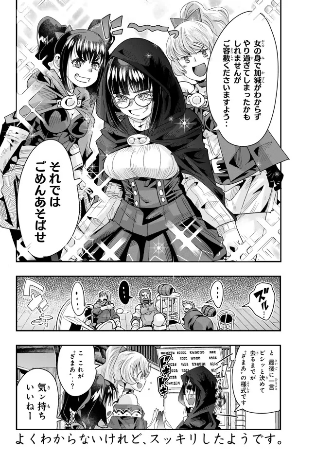 よくわからないけれど異世界に転生していたようです, 稀里糊涂异世重生 Chap 94.2 - Next Chap 95.2