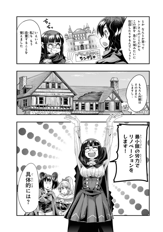 よくわからないけれど異世界に転生していたようです, 稀里糊涂异世重生 Chap 95.1 - Next Chap 96.1