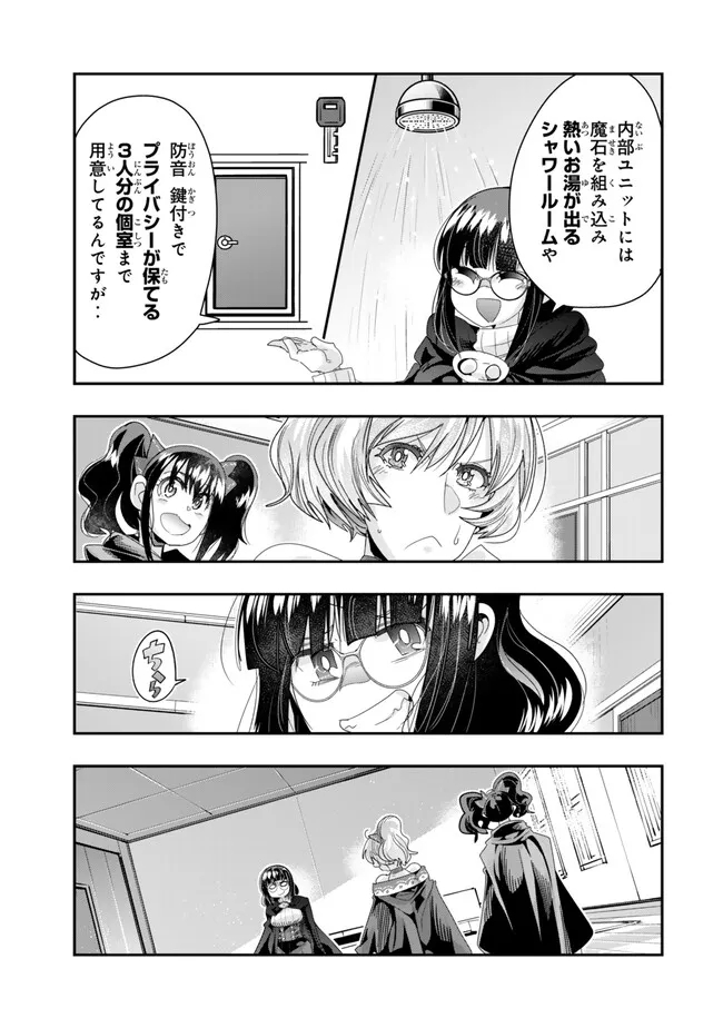 よくわからないけれど異世界に転生していたようです, 稀里糊涂异世重生 Chap 95.1 - Next Chap 96.1