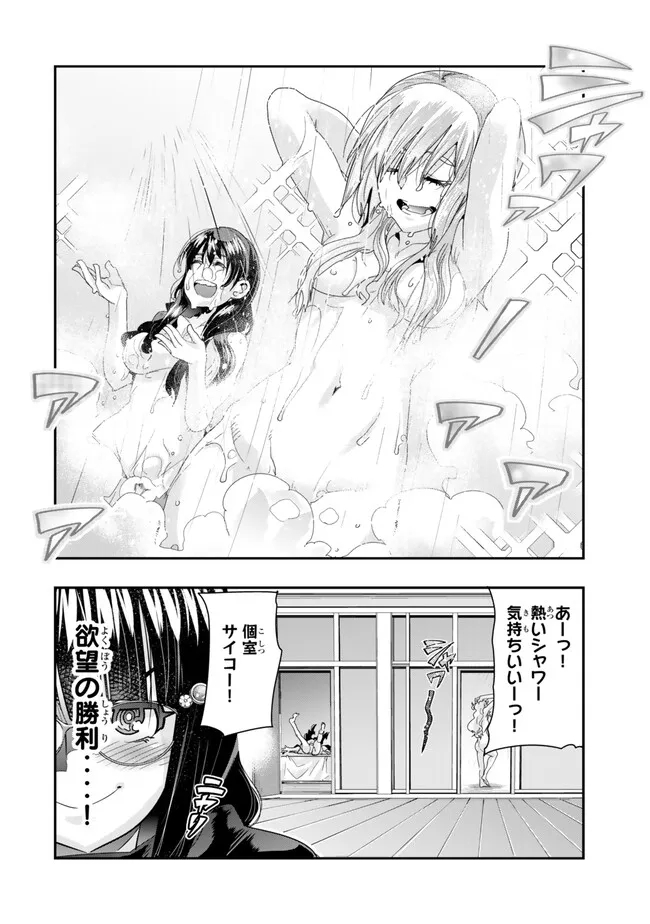 よくわからないけれど異世界に転生していたようです, 稀里糊涂异世重生 Chap 95.1 - Next Chap 96.1