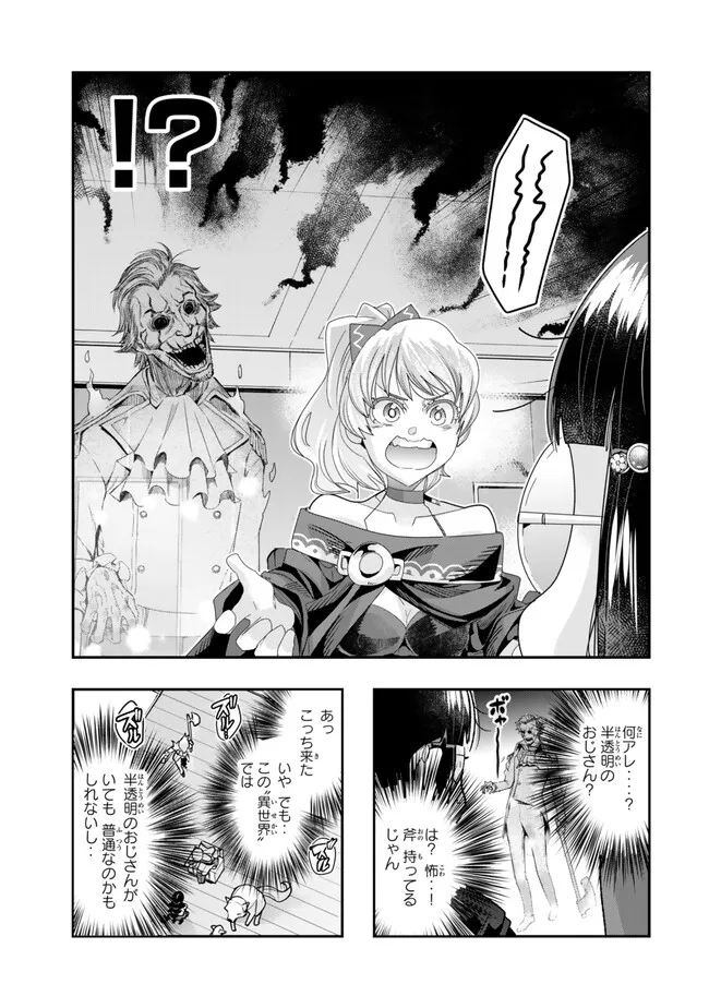よくわからないけれど異世界に転生していたようです, 稀里糊涂异世重生 Chap 95.2 - Next Chap 96.2