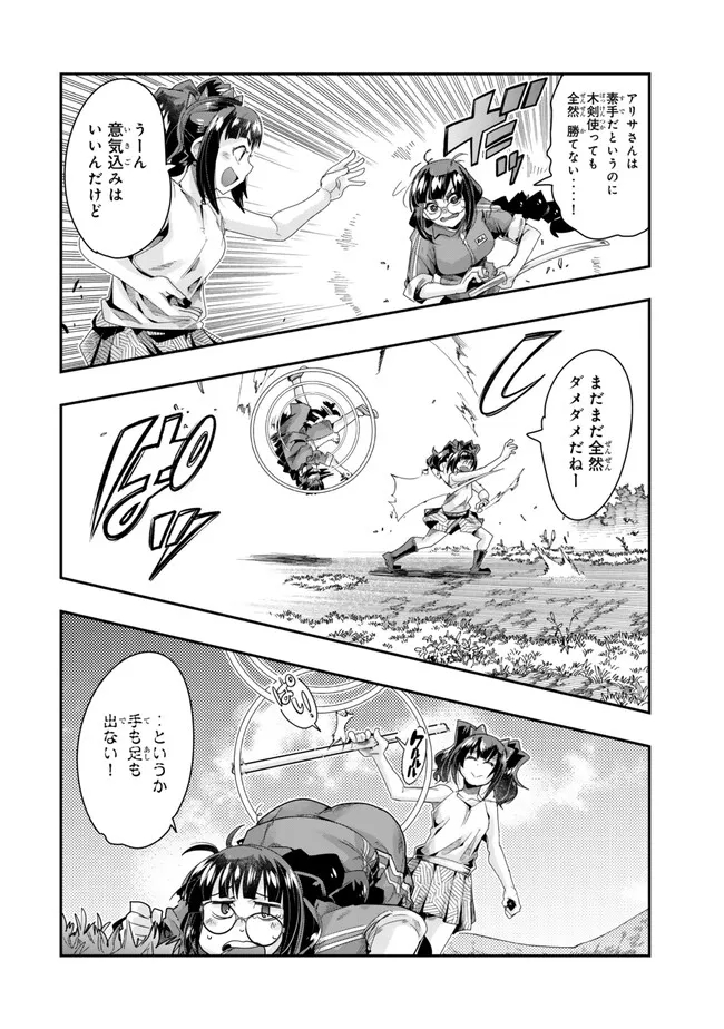 よくわからないけれど異世界に転生していたようです, 稀里糊涂异世重生 Chap 96.1 - Next Chap 97.1