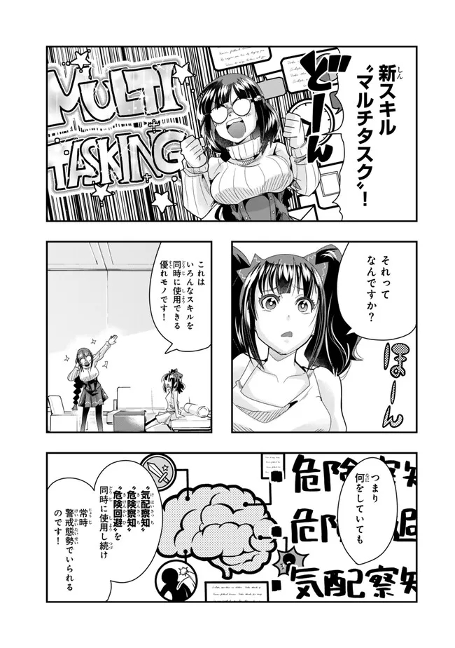 よくわからないけれど異世界に転生していたようです, 稀里糊涂异世重生 Chap 96.1 - Next Chap 97.1