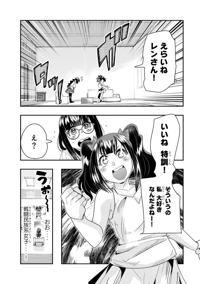 よくわからないけれど異世界に転生していたようです, 稀里糊涂异世重生 Chap 96.1 - Next Chap 97.1