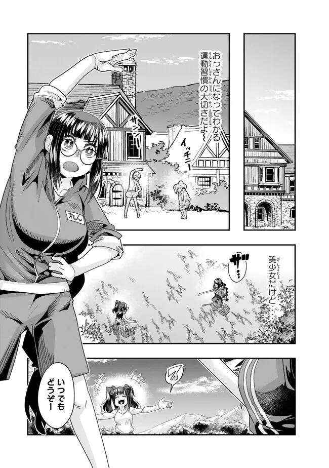 よくわからないけれど異世界に転生していたようです, 稀里糊涂异世重生 Chap 96.1 - Next Chap 97.1