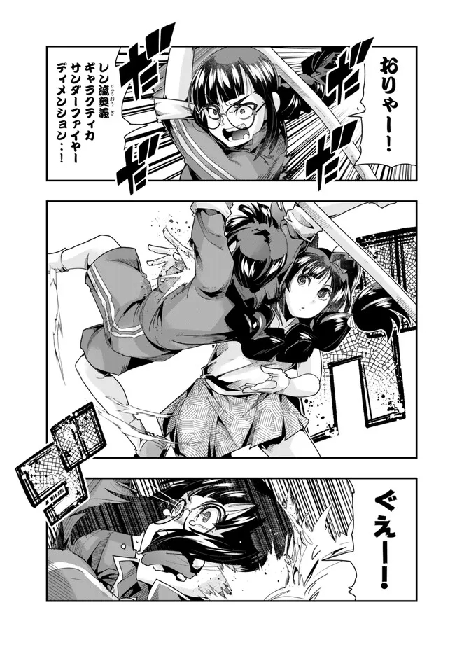 よくわからないけれど異世界に転生していたようです, 稀里糊涂异世重生 Chap 96.1 - Next Chap 97.1