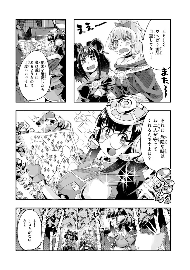 よくわからないけれど異世界に転生していたようです, 稀里糊涂异世重生 Chap 96.2 - Next Chap 97.2