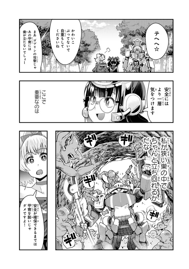 よくわからないけれど異世界に転生していたようです, 稀里糊涂异世重生 Chap 96.2 - Next Chap 97.2