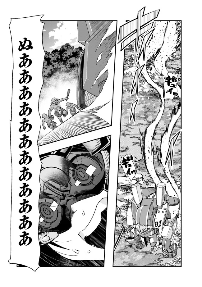 よくわからないけれど異世界に転生していたようです, 稀里糊涂异世重生 Chap 96.2 - Next Chap 97.2