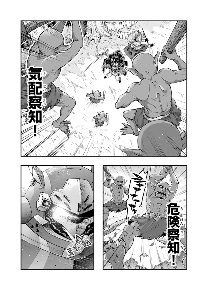 よくわからないけれど異世界に転生していたようです, 稀里糊涂异世重生 Chap 96.2 - Next Chap 97.2