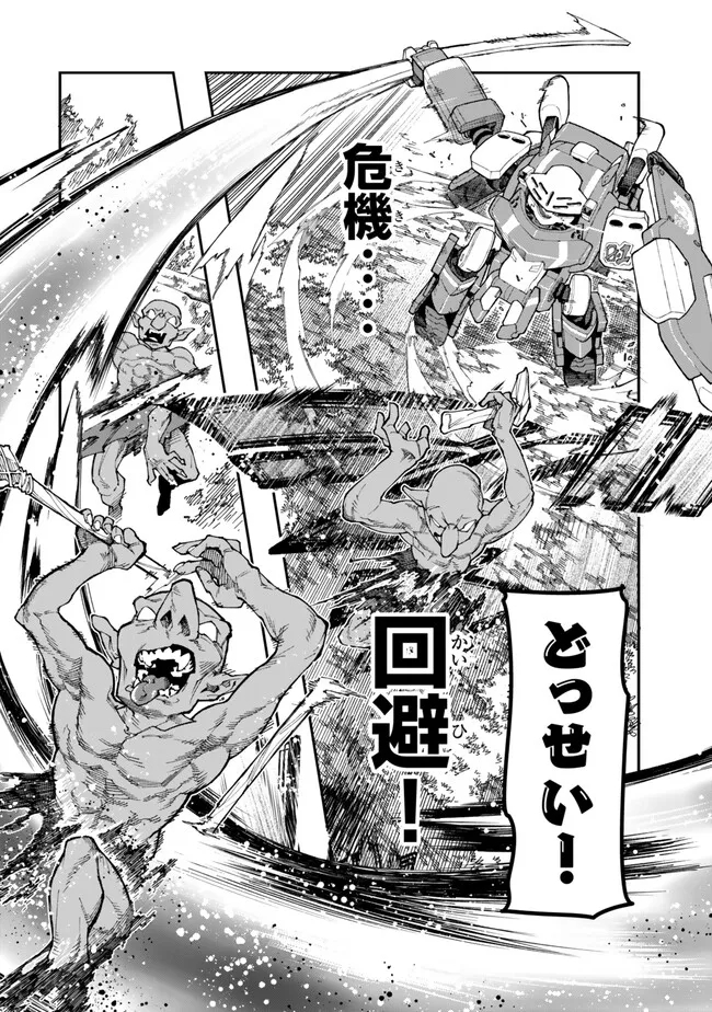 よくわからないけれど異世界に転生していたようです, 稀里糊涂异世重生 Chap 96.2 - Next Chap 97.2