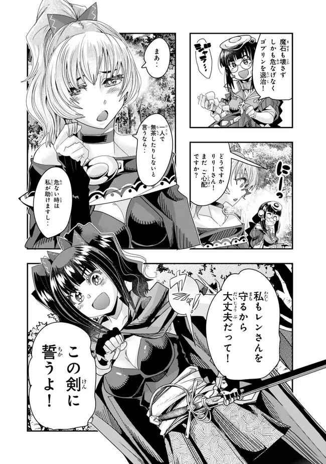 よくわからないけれど異世界に転生していたようです, 稀里糊涂异世重生 Chap 96.2 - Next Chap 97.2
