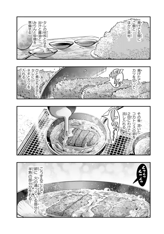 よくわからないけれど異世界に転生していたようです, 稀里糊涂异世重生 Chap 98.1 - Next Chap 99.1
