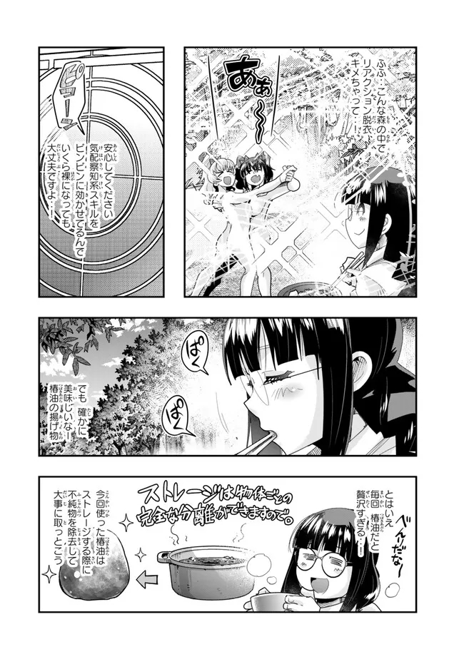 よくわからないけれど異世界に転生していたようです, 稀里糊涂异世重生 Chap 98.1 - Next Chap 99.1