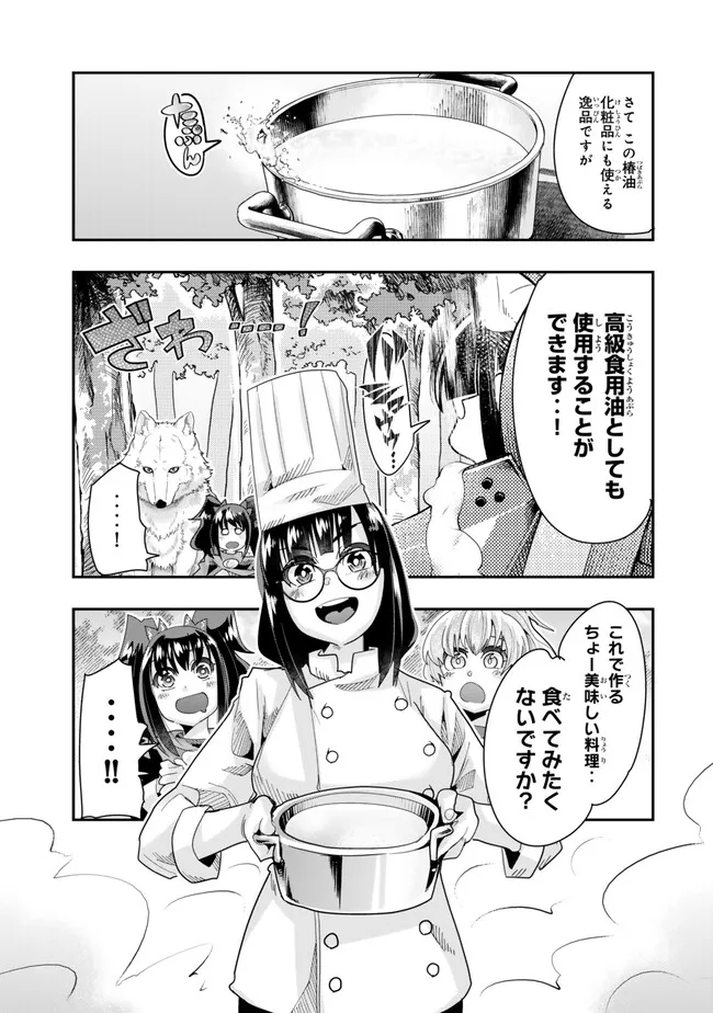 よくわからないけれど異世界に転生していたようです, 稀里糊涂异世重生 Chap 98.1 - Next Chap 99.1
