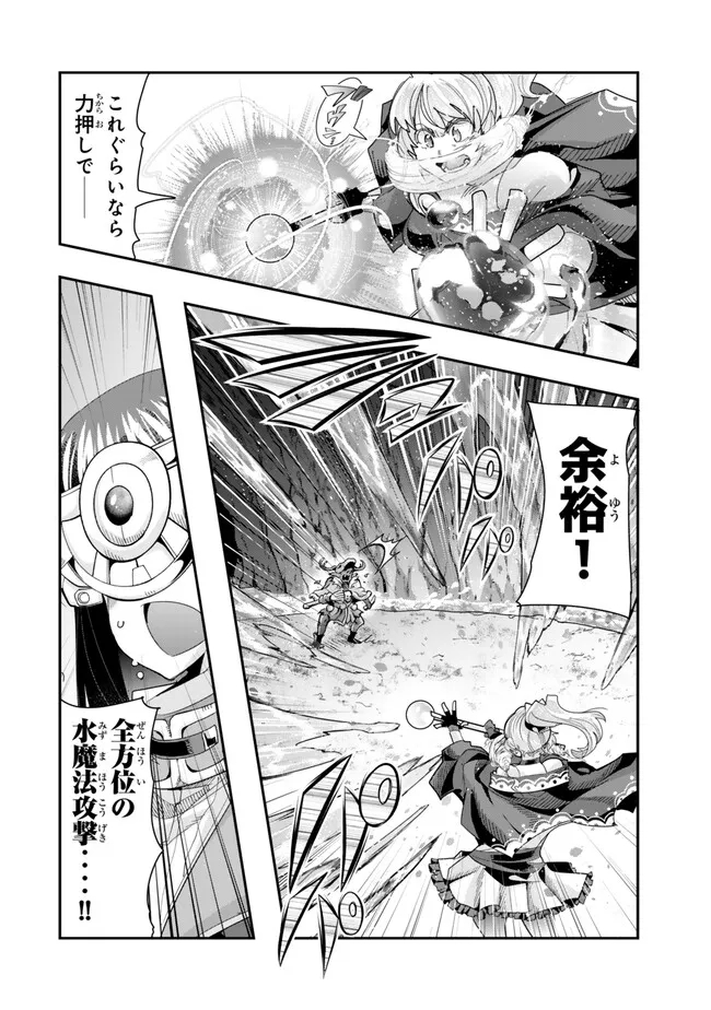 よくわからないけれど異世界に転生していたようです, 稀里糊涂异世重生 Chap 98.2 - Next Chap 99.2