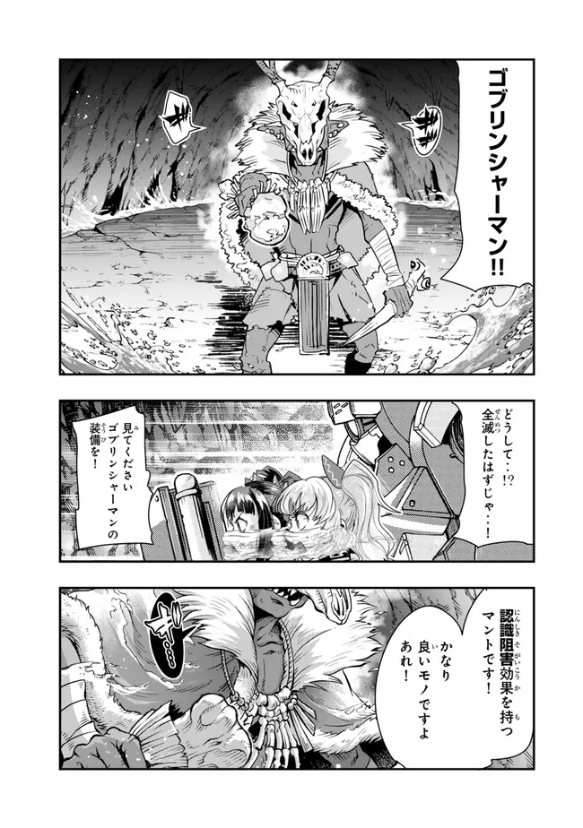 よくわからないけれど異世界に転生していたようです, 稀里糊涂异世重生 Chap 98.2 - Next Chap 99.2