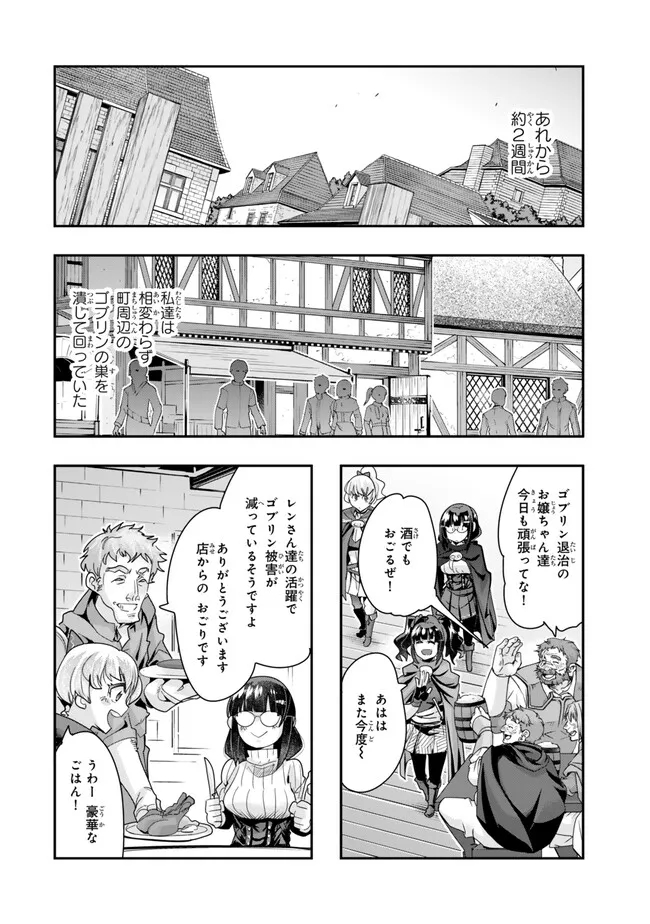 よくわからないけれど異世界に転生していたようです, 稀里糊涂异世重生 Chap 99.1 - Next Chap 100.1