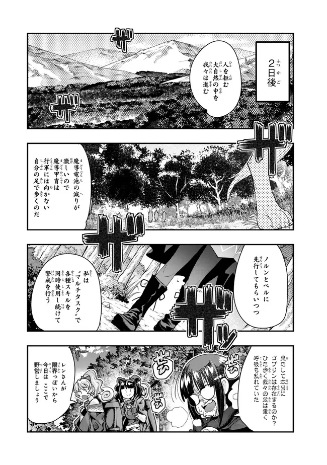 よくわからないけれど異世界に転生していたようです, 稀里糊涂异世重生 Chap 99.1 - Next Chap 100.1