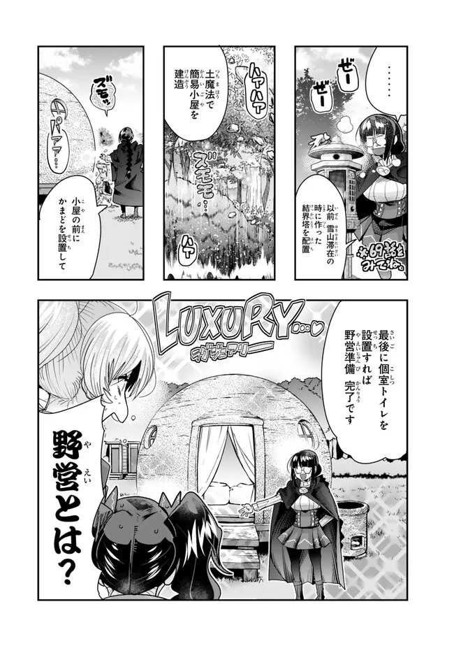 よくわからないけれど異世界に転生していたようです, 稀里糊涂异世重生 Chap 99.1 - Next Chap 100.1